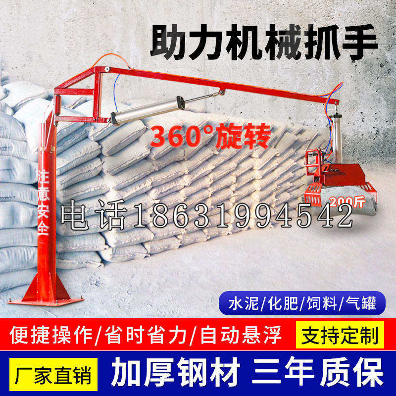 理塘县助力机械抓手 平衡吊悬臂吊机车 360°旋转机械手臂 翰盾